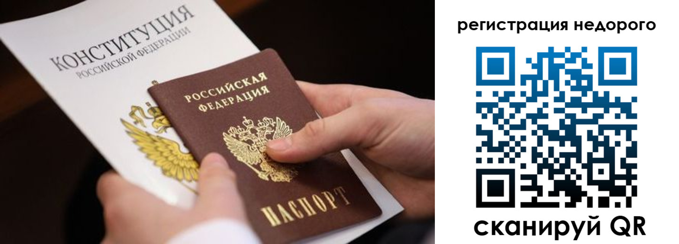 прописка гарантия в Геленджике