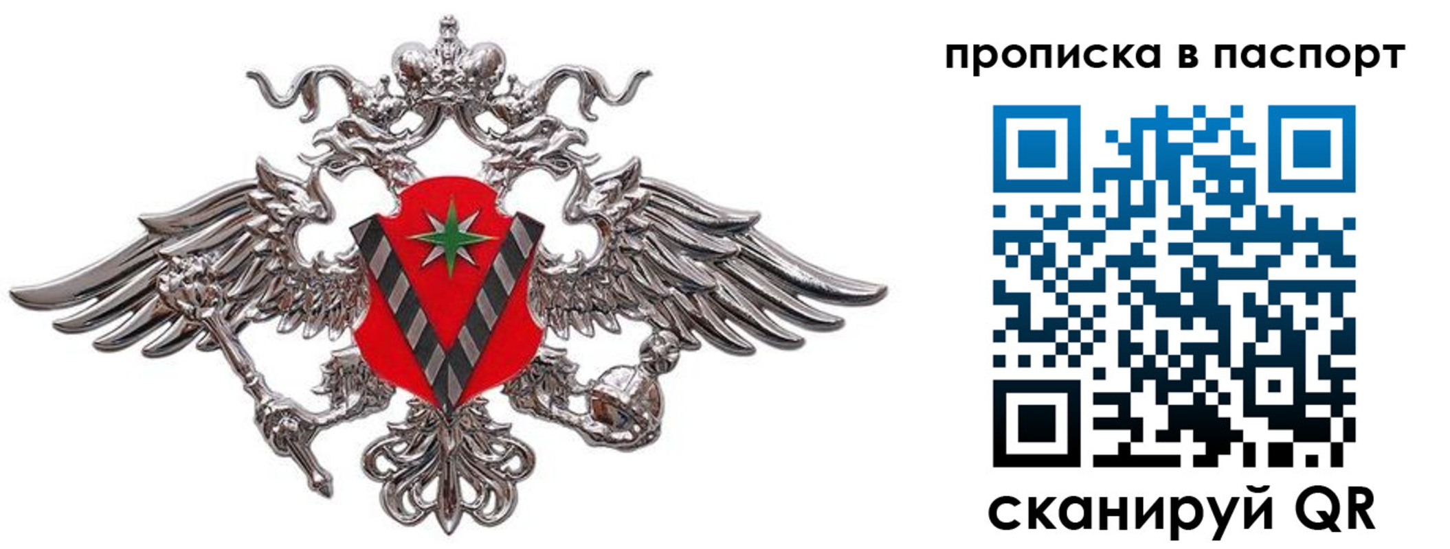прописка регистрация в Геленджике