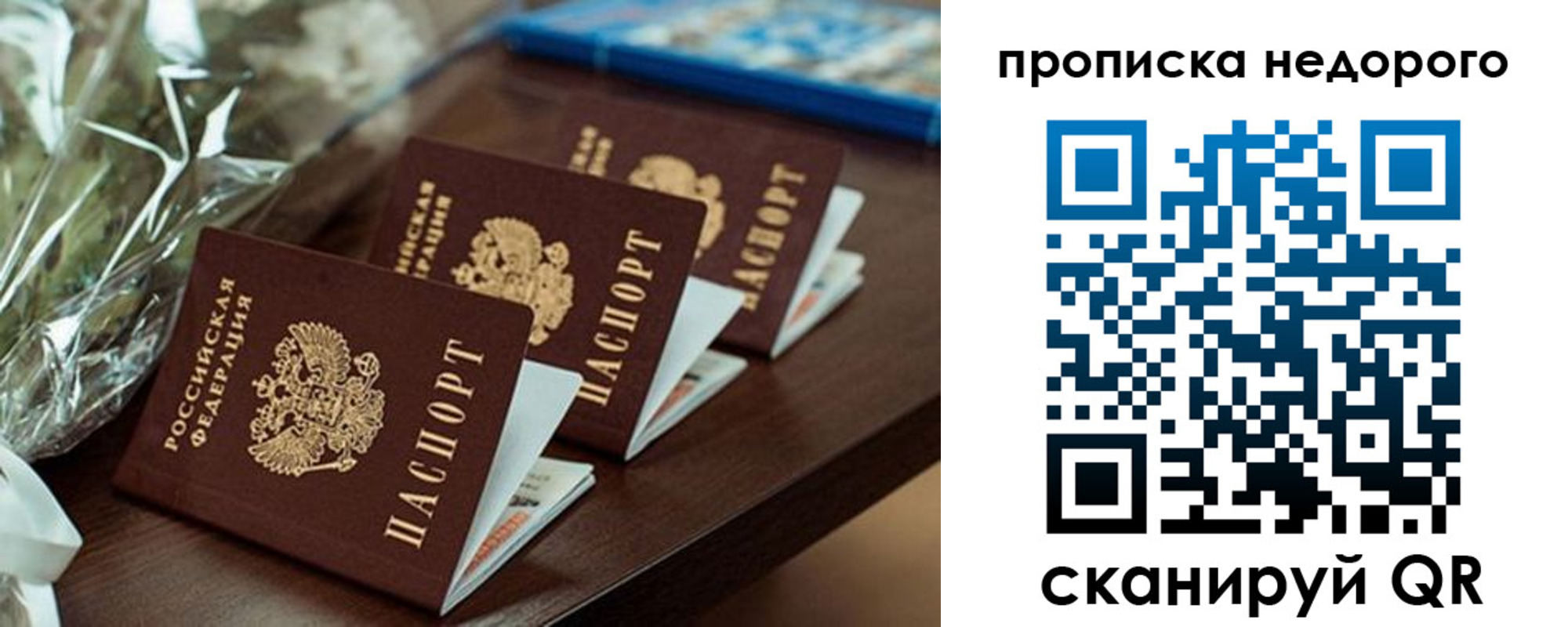 прописка от собственника в Геленджике