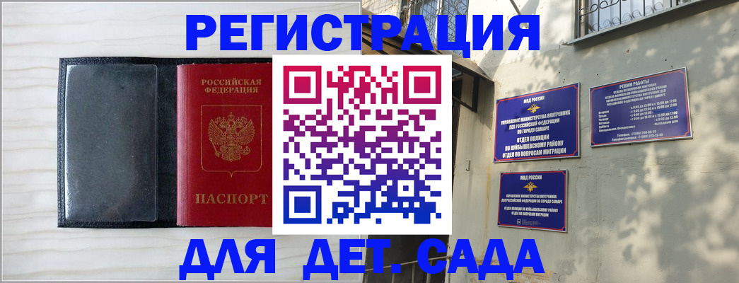 прописка регистрация в Геленджике