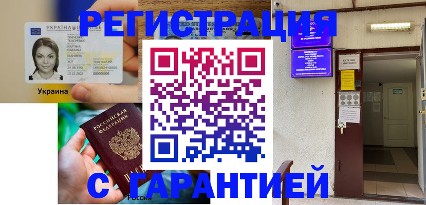 где прописаться в Геленджике